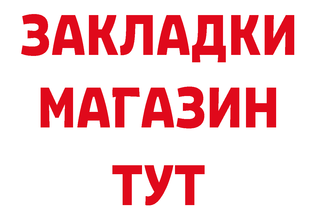 Бутират Butirat зеркало сайты даркнета МЕГА Приморско-Ахтарск